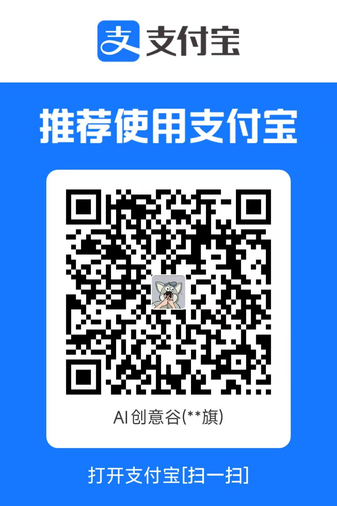 支付宝收款码